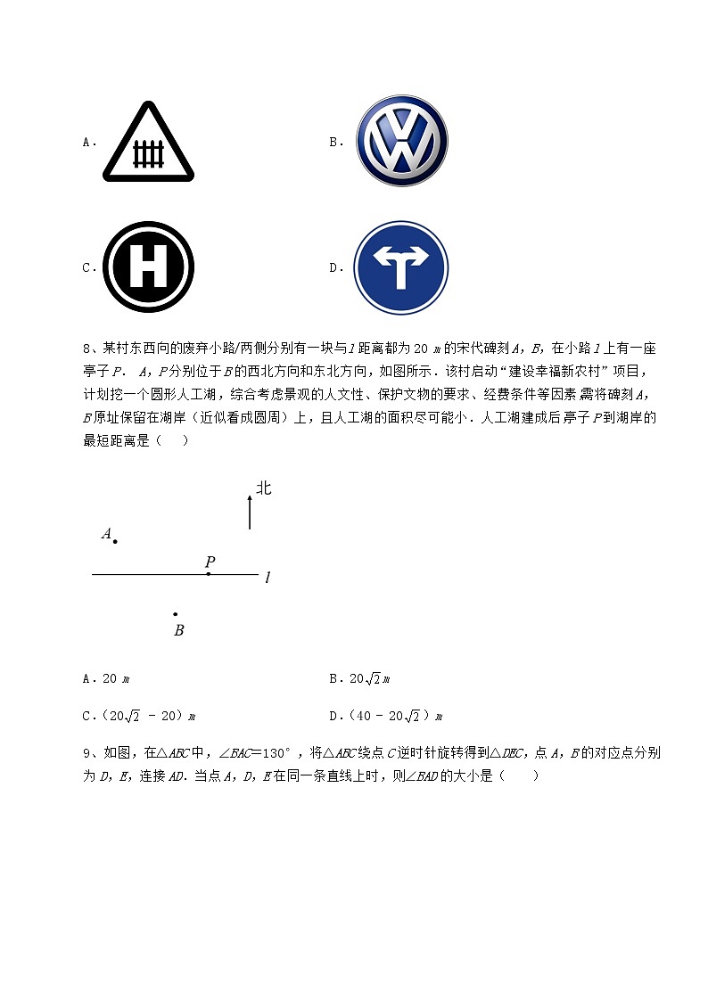 难点详解沪科版九年级数学下册第24章圆章节测评试题（含答案及详细解析）第3页