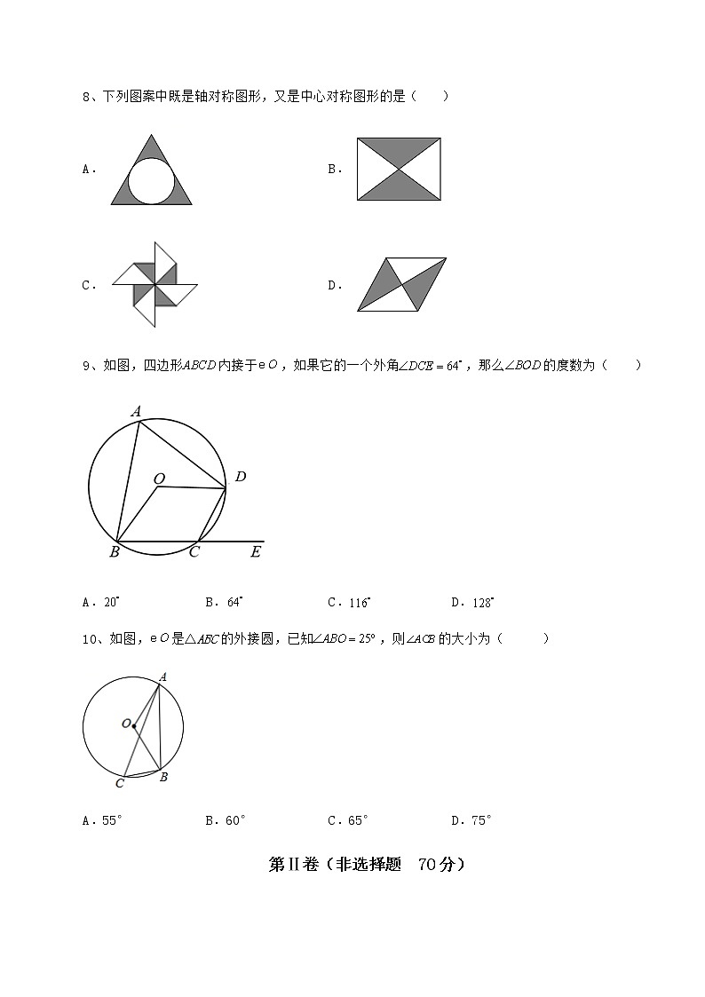 难点解析沪科版九年级数学下册第24章圆专项测试试题（无超纲）第3页