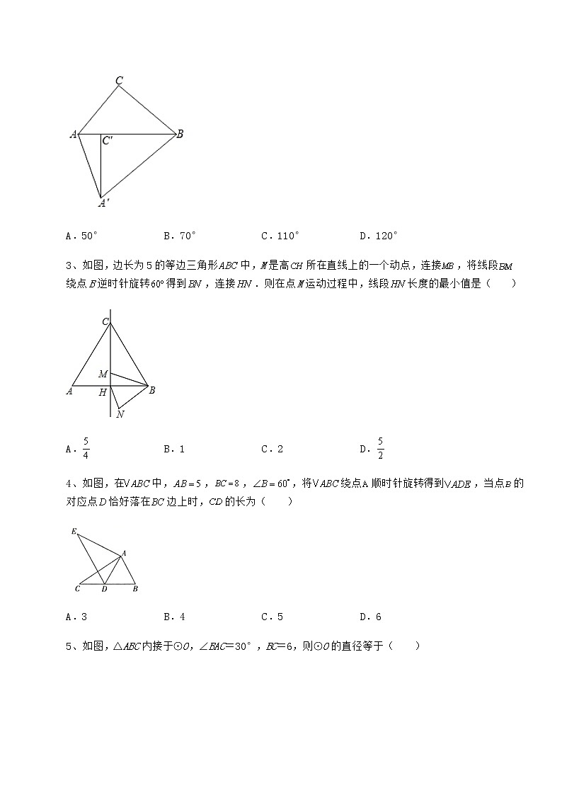 难点解析沪科版九年级数学下册第24章圆综合测评试题（名师精选）第2页