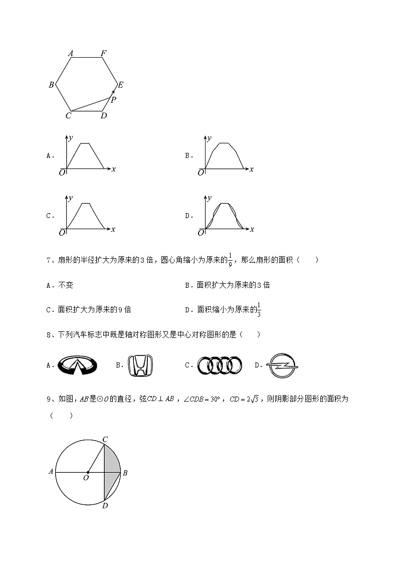 难点详解沪科版九年级数学下册第24章圆必考点解析试题（含答案及详细解析）第3页
