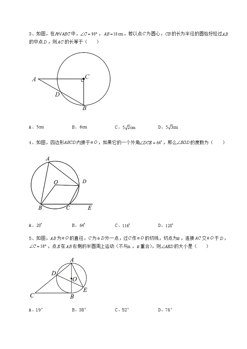 难点详解沪科版九年级数学下册第24章圆同步训练试题（无超纲）02