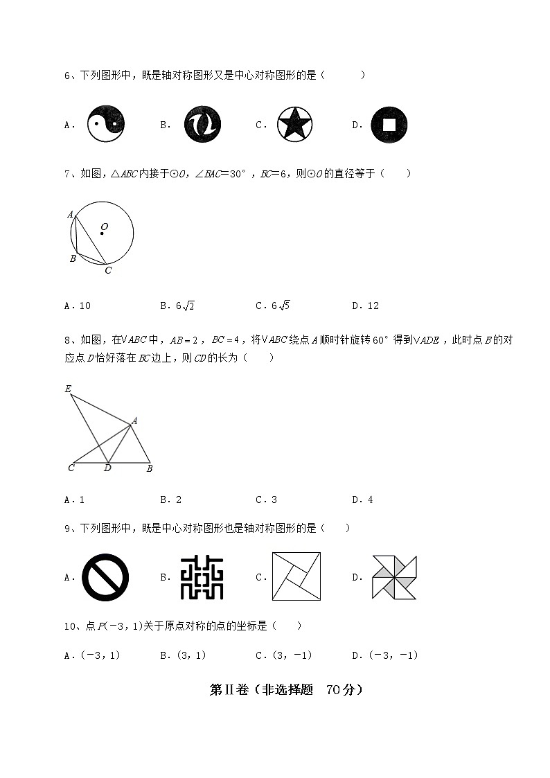 难点详解沪科版九年级数学下册第24章圆同步训练试题（无超纲）03
