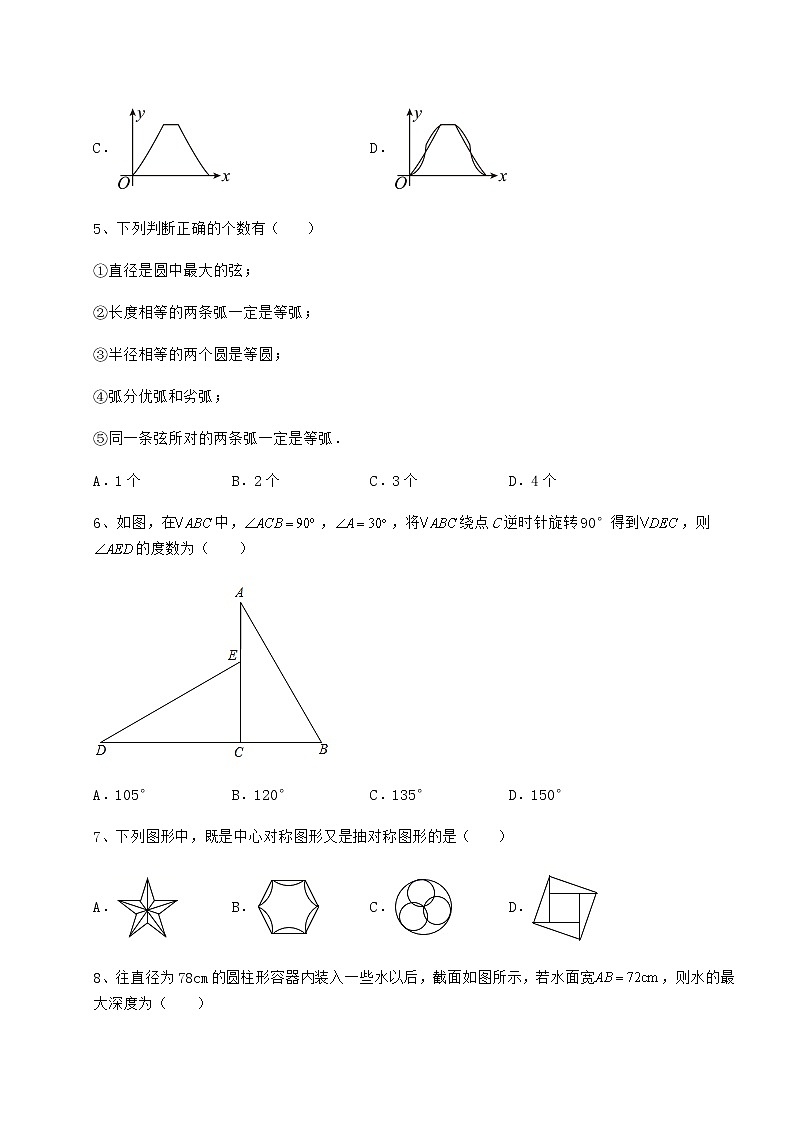 难点详解沪科版九年级数学下册第24章圆同步测评试卷（无超纲带解析）第3页