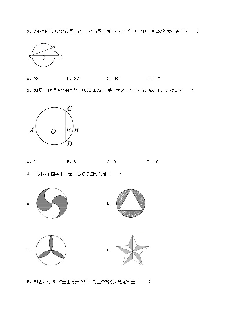 难点详解沪科版九年级数学下册第24章圆必考点解析试题（含答案解析）第2页