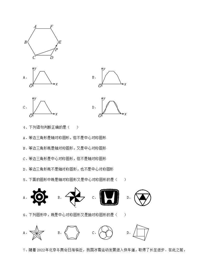 难点详解沪科版九年级数学下册第24章圆同步练习试卷第2页