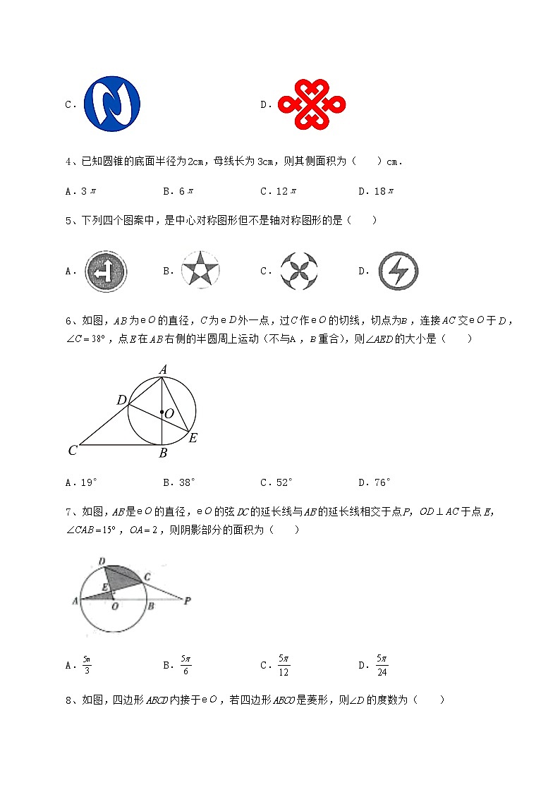 难点详解沪科版九年级数学下册第24章圆定向练习试题（含详细解析）02