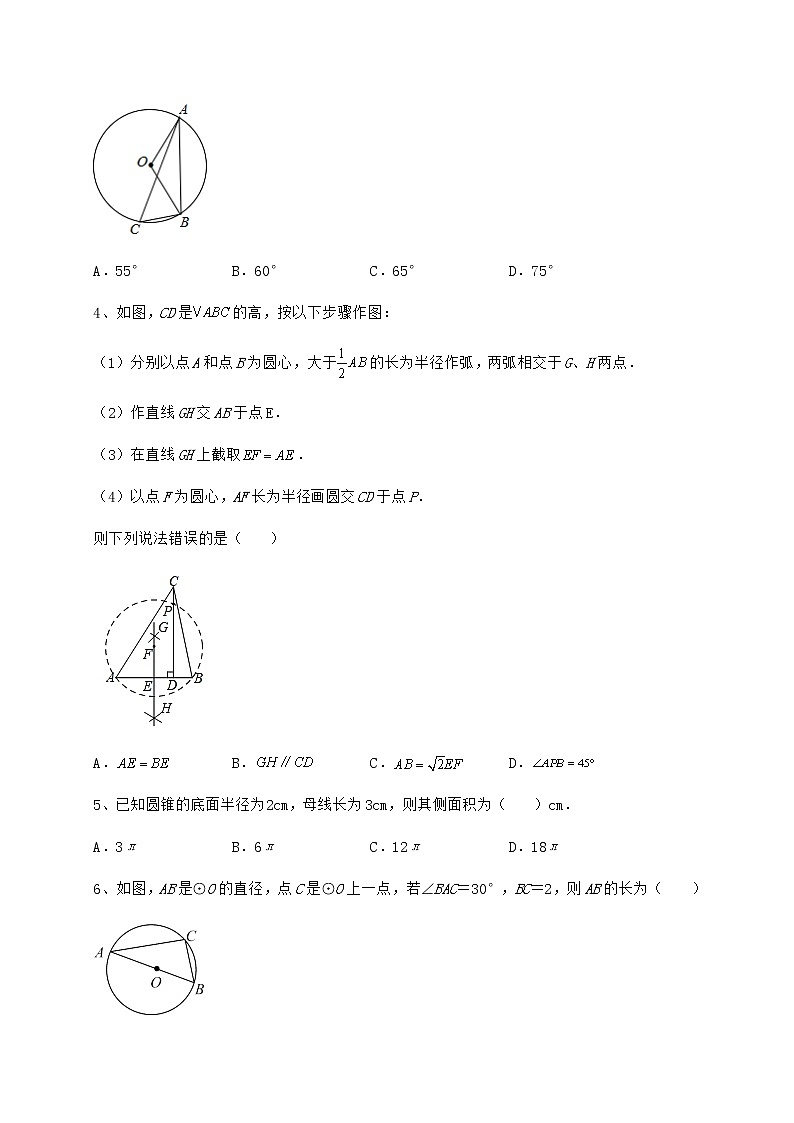 难点详解沪科版九年级数学下册第24章圆专题测试练习题（含详解）第2页