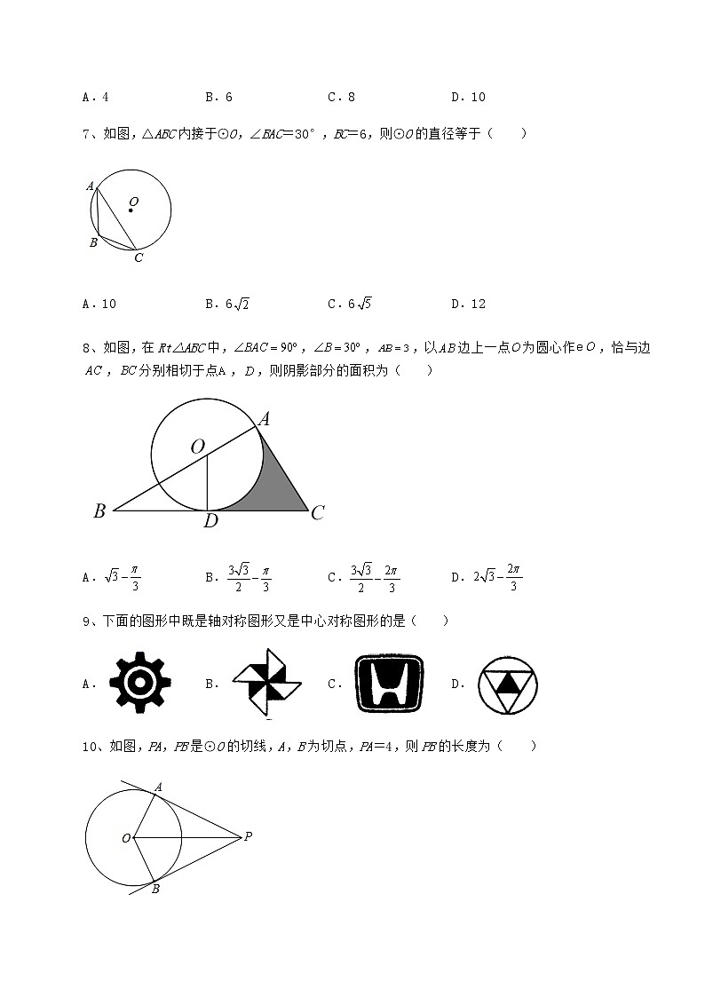 难点详解沪科版九年级数学下册第24章圆专题测试练习题（含详解）第3页