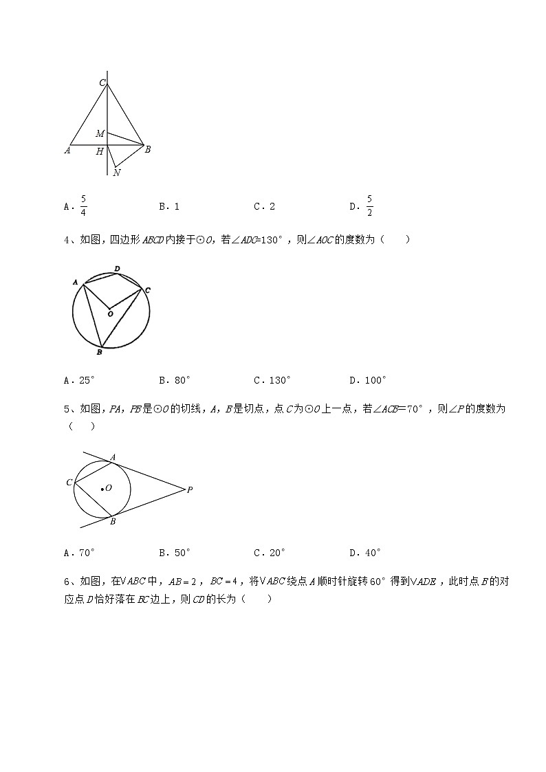难点详解沪科版九年级数学下册第24章圆章节训练试题（含详细解析）第2页