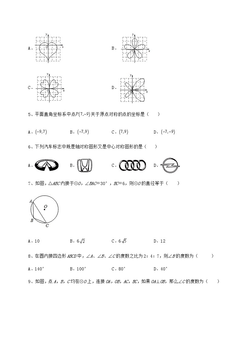 难点详解沪科版九年级数学下册第24章圆章节训练试题（含答案解析）第2页