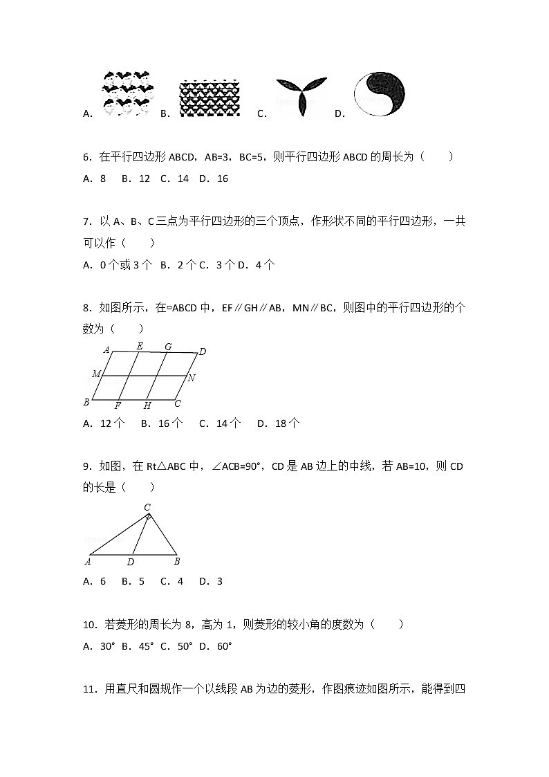 初中数学苏科八下第9章测试卷（2）第2页