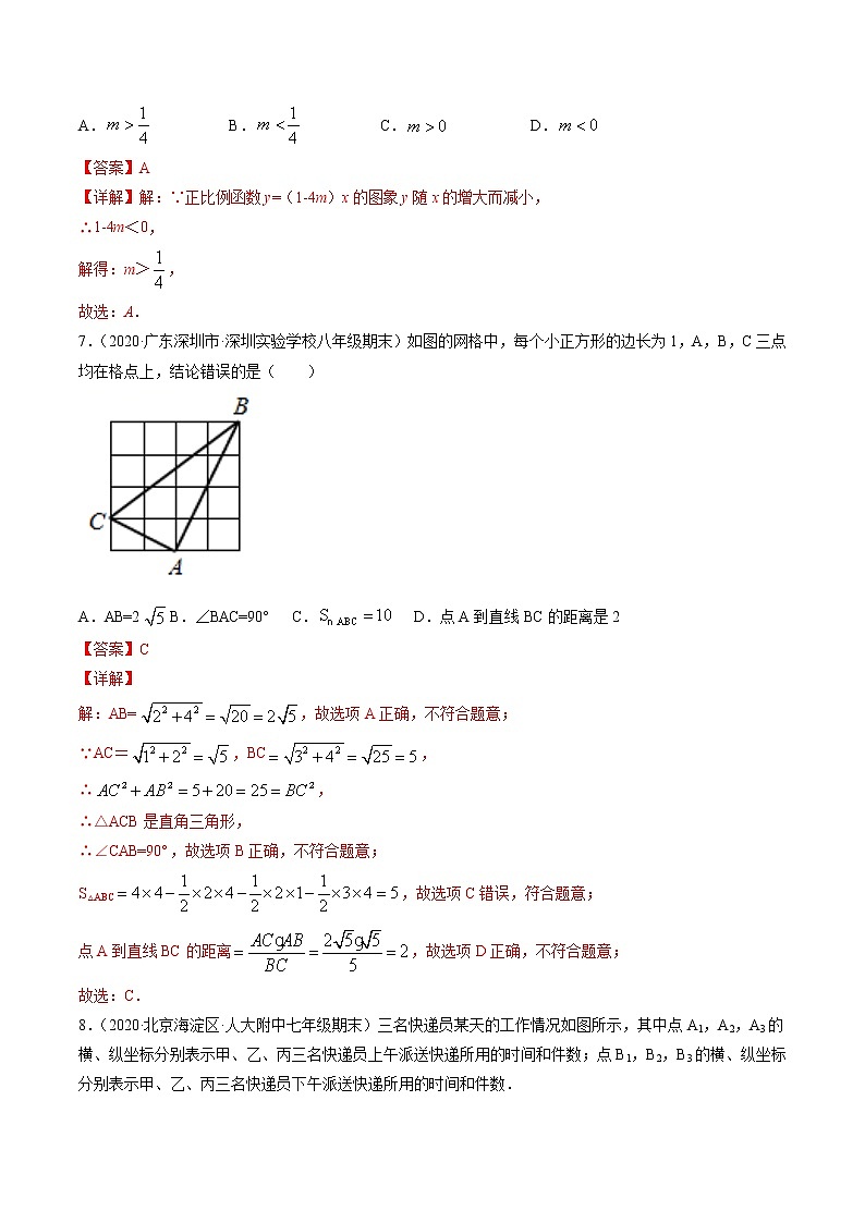 期中考试卷（2）-八年级下册数学 精讲+练习（人教版）03
