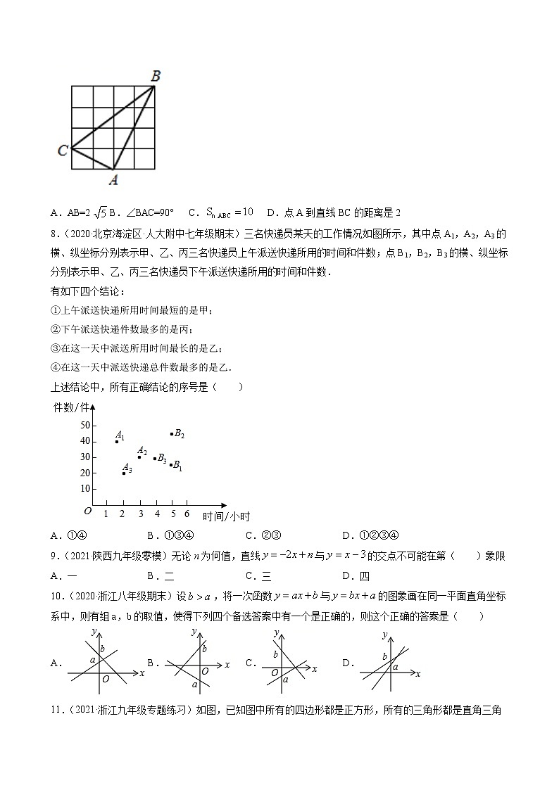 期中考试卷（2）-八年级下册数学 精讲+练习（人教版）02