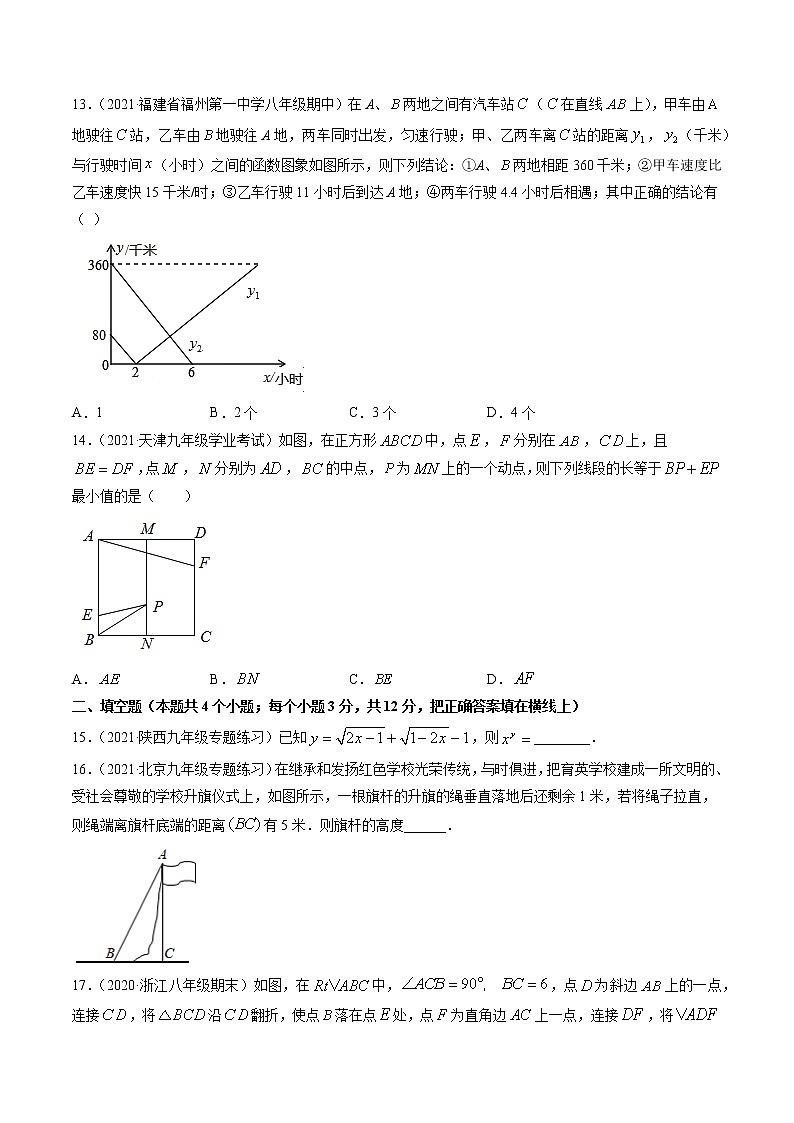 期末考试卷（2）-八年级下册数学 精讲+练习（人教版）03