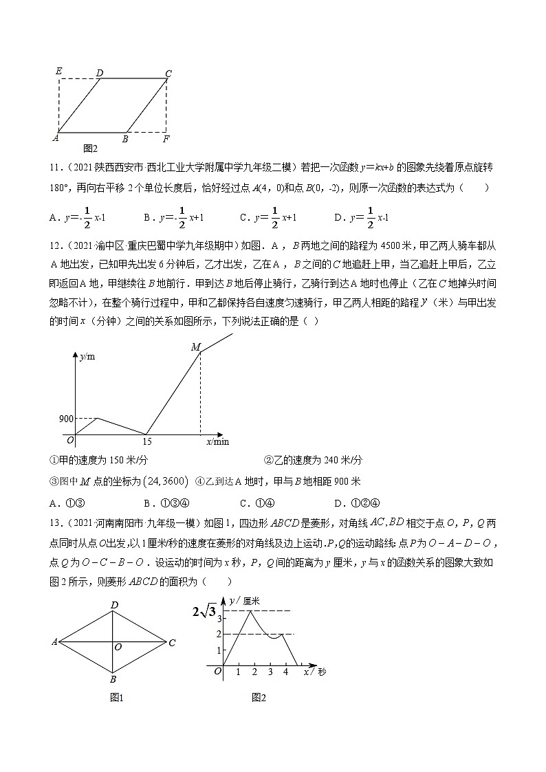 期末考试卷（3）-八年级下册数学 精讲+练习（人教版）03