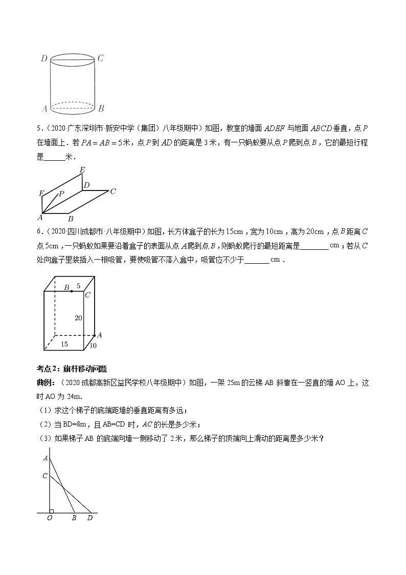 第17章 重点突破训练：勾股定理及逆定理举例-（原卷版）第3页