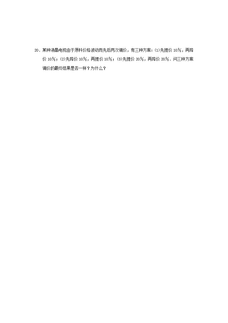 专题6 《整式的乘除》全章复习与巩固-七年级数学下册 知识讲解+练习（基础和提高）（北师大版）03