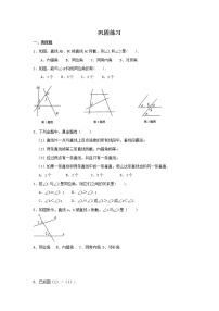 北师大版七年级下册1 两条直线的位置关系练习