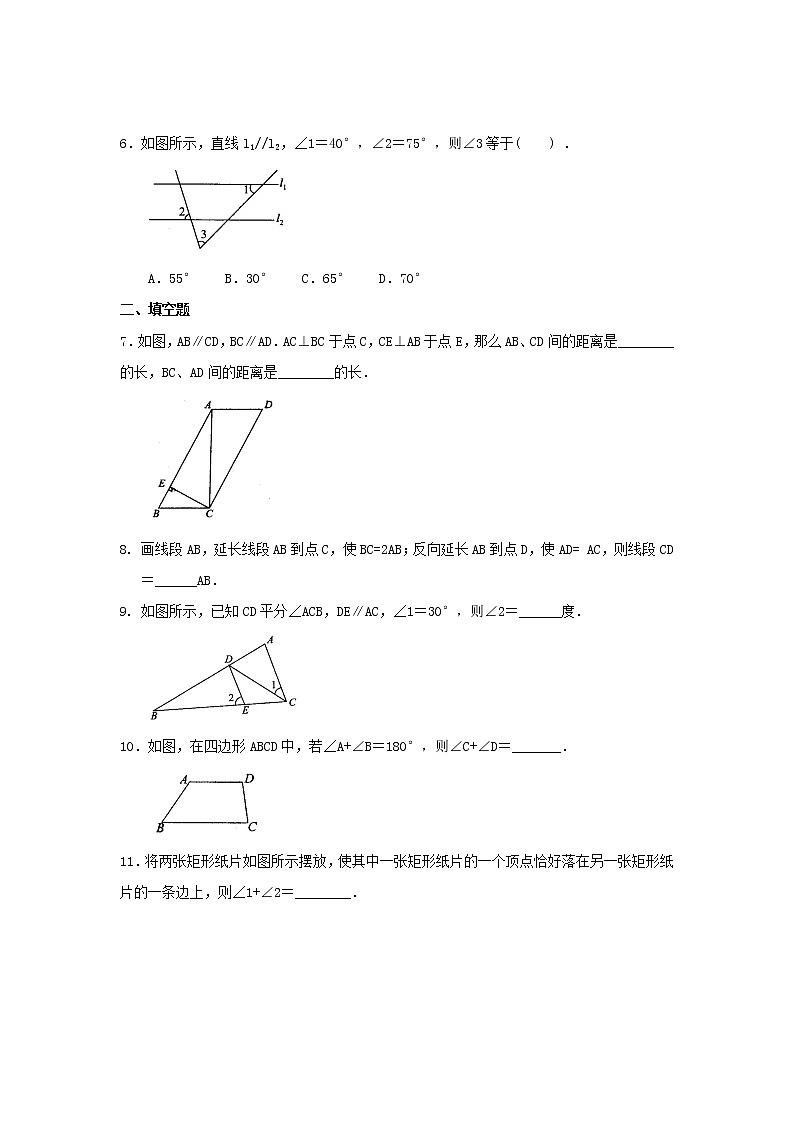 专题10  平行线的性质及尺规作角-七年级数学下册 知识讲解+练习（基础和提高）（北师大版）02