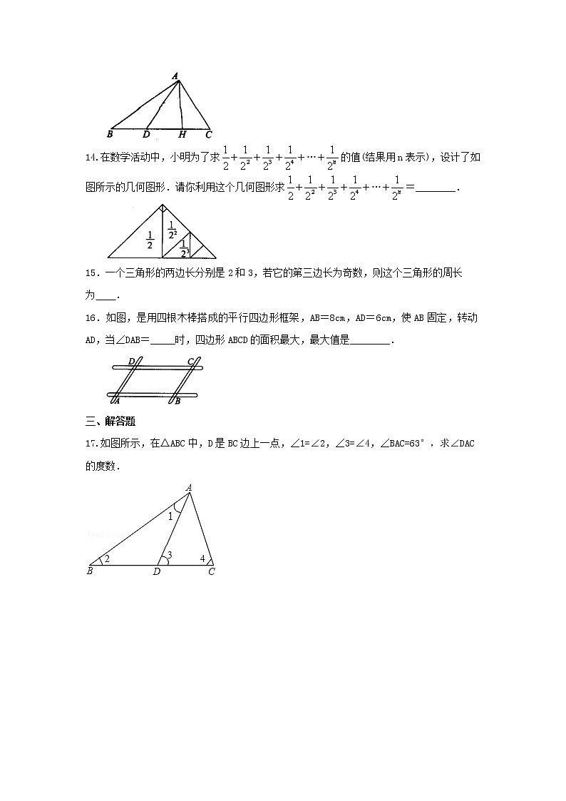专题13  三角形及其性质-七年级数学下册 知识讲解+练习（基础和提高）（北师大版）03
