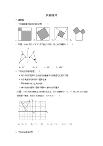 初中数学北师大版七年级下册第五章  生活中的轴对称1 轴对称现象课后作业题