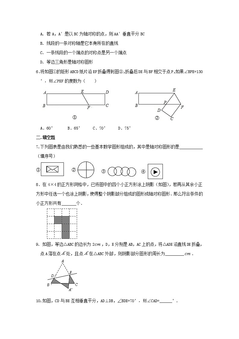 专题19  轴对称-七年级数学下册 知识讲解+练习（基础和提高）（北师大版）02