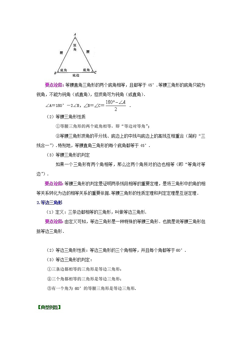 专题21 《生活中的轴对称》全章复习与巩固-七年级数学下册 知识讲解+练习（基础和提高）（北师大版）03