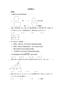 北师大版七年级下册第五章  生活中的轴对称综合与测试课后练习题