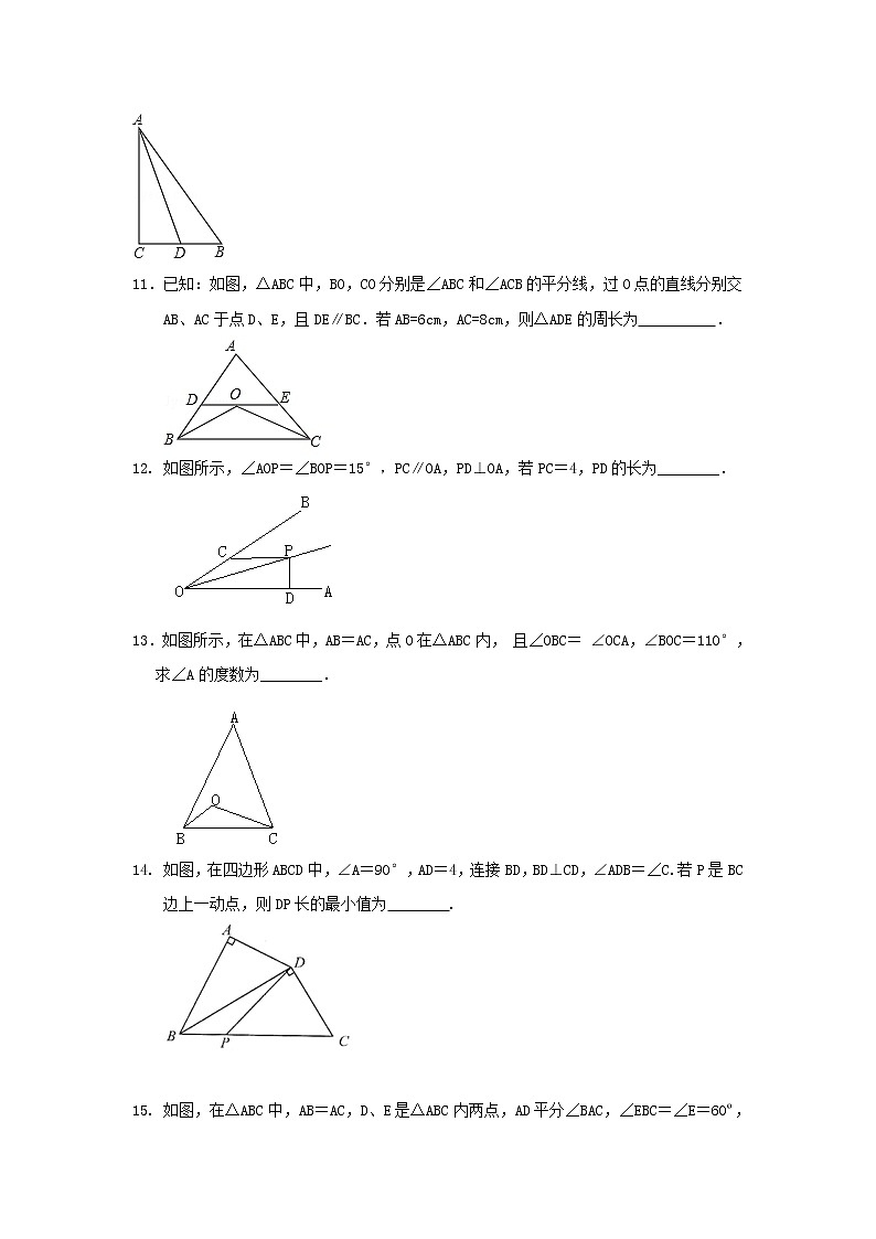 专题21 《生活中的轴对称》全章复习与巩固-七年级数学下册 知识讲解+练习（基础和提高）（北师大版）03