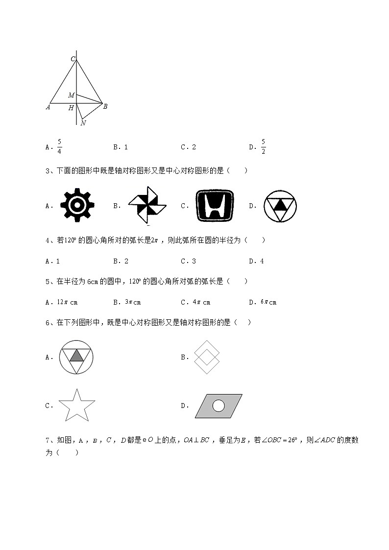难点解析沪科版九年级数学下册第24章圆定向测评练习题（无超纲）02
