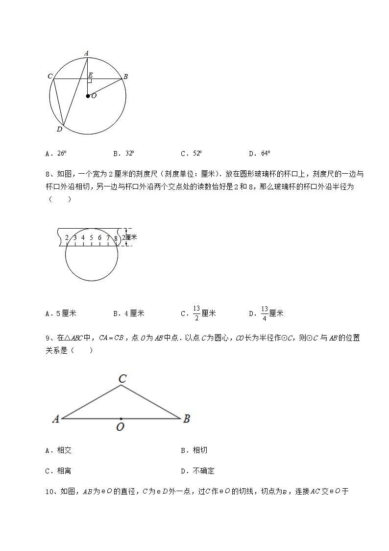 难点解析沪科版九年级数学下册第24章圆定向测评练习题（无超纲）03