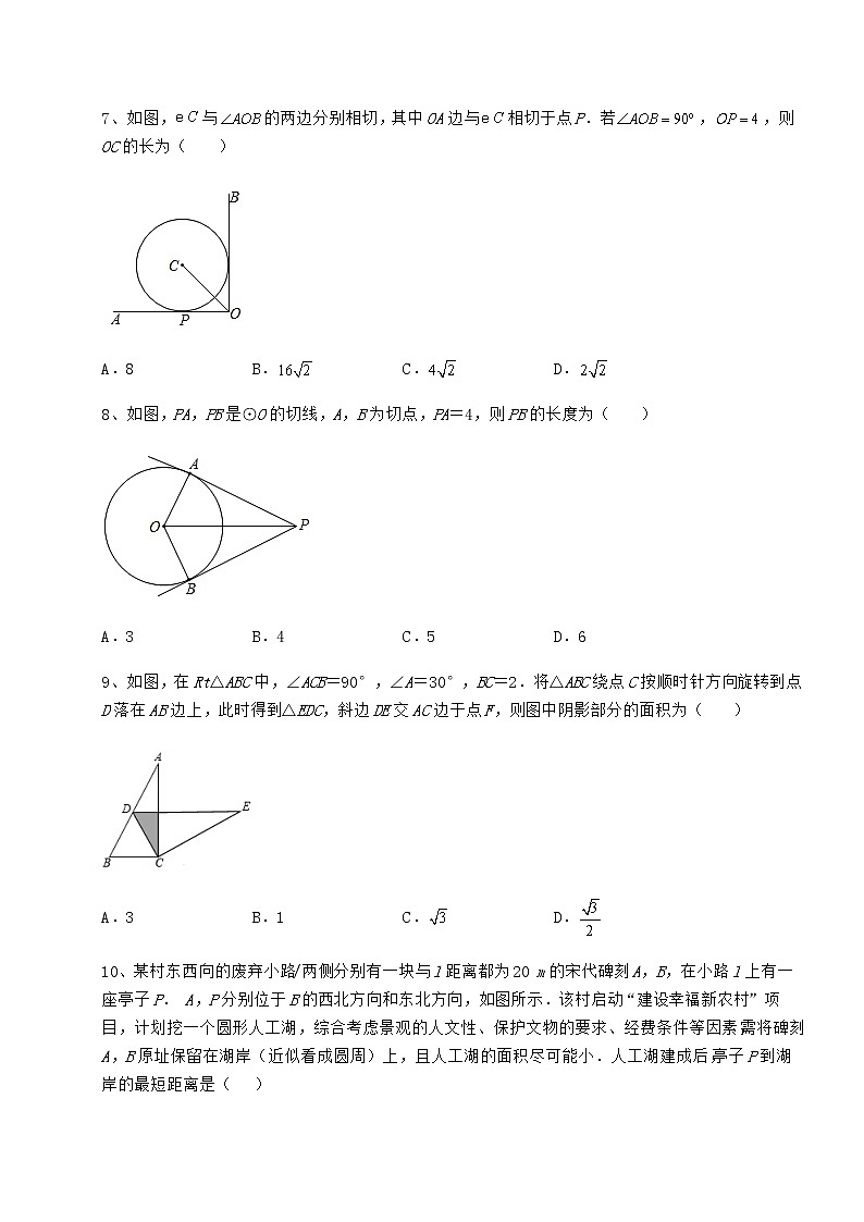 难点解析沪科版九年级数学下册第24章圆章节训练试卷（精选含详解）第3页