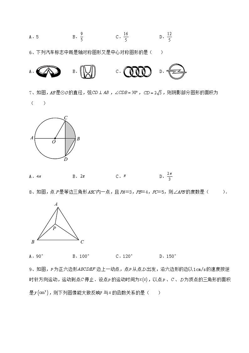 难点解析沪科版九年级数学下册第24章圆专项攻克试题（含答案及详细解析）第3页