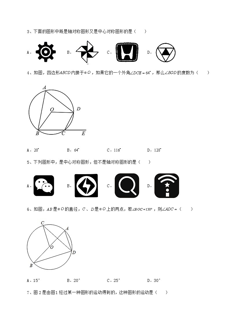 难点解析沪科版九年级数学下册第24章圆综合测试试题（含详细解析）第2页