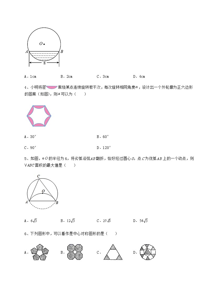 难点解析沪科版九年级数学下册第24章圆专项训练试题第2页