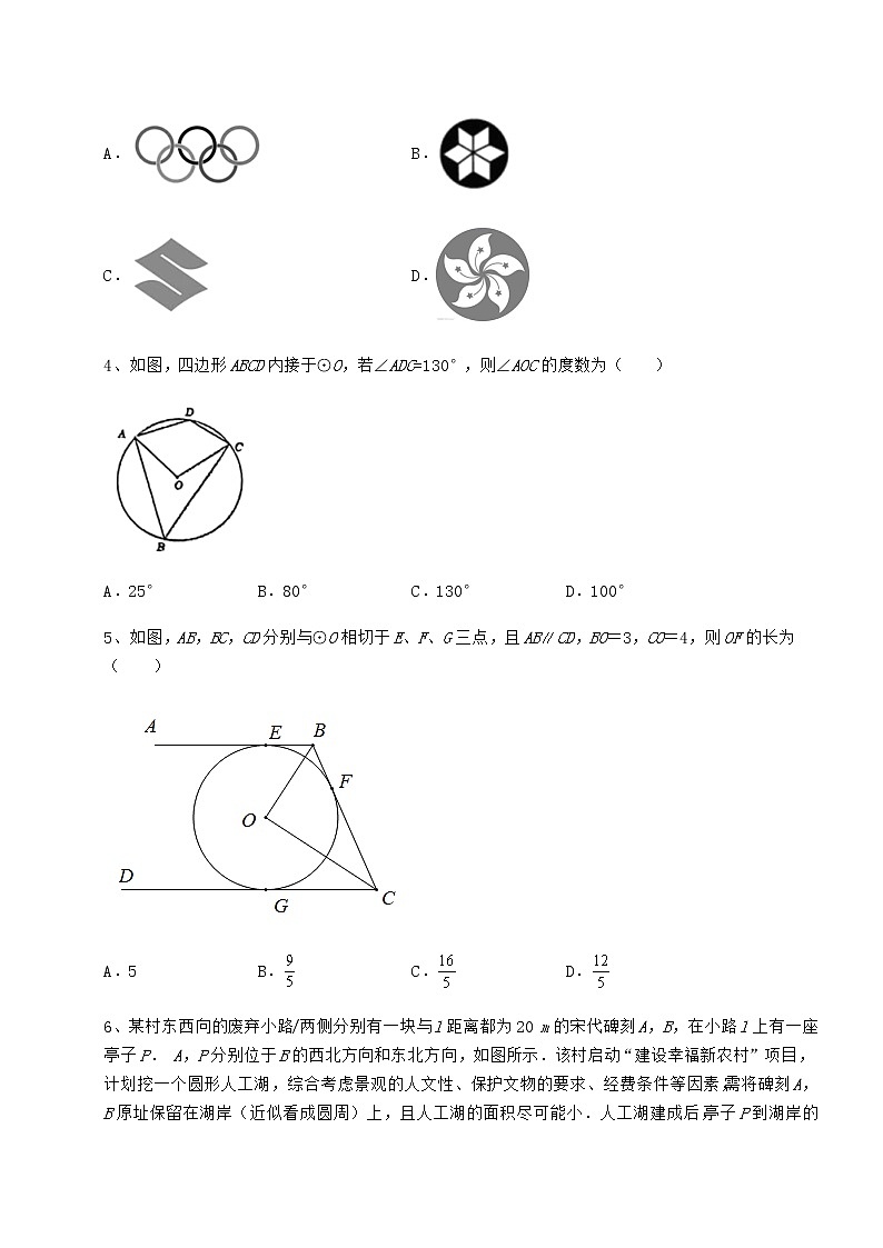 难点详解沪科版九年级数学下册第24章圆定向练习试卷（无超纲带解析）第2页