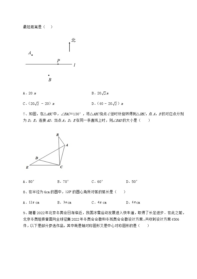 难点详解沪科版九年级数学下册第24章圆定向练习试卷（无超纲带解析）第3页
