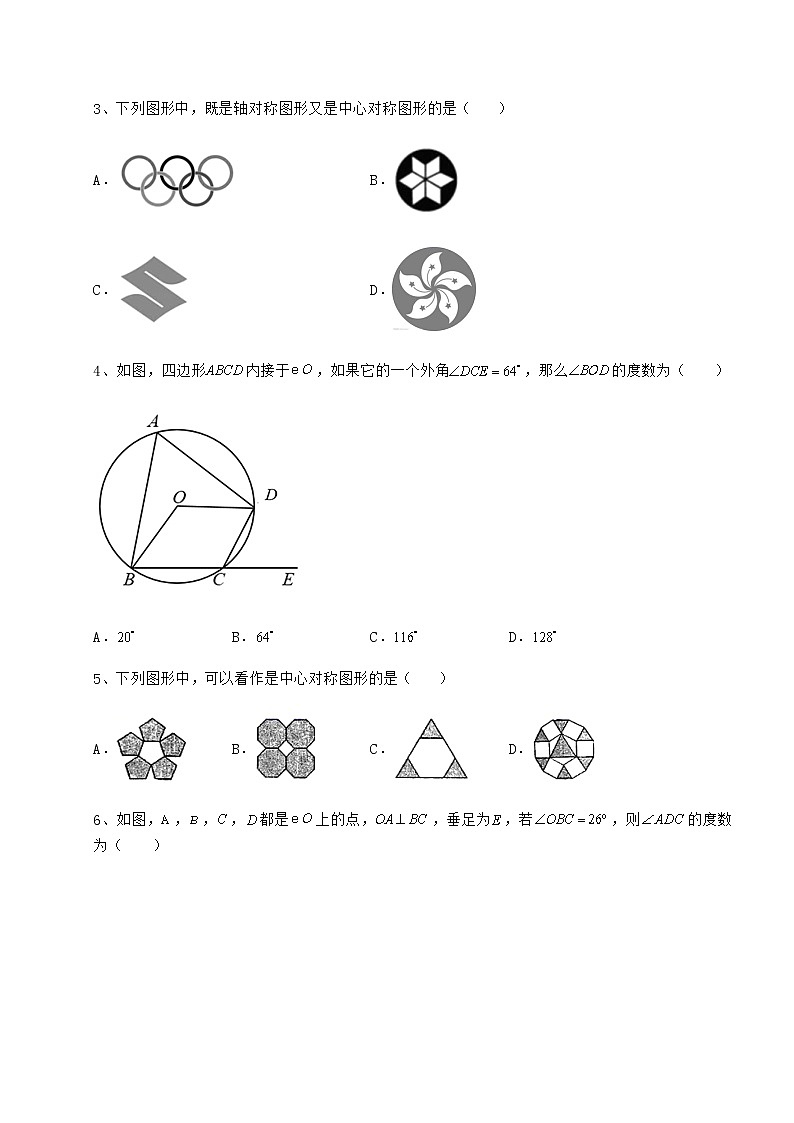 难点解析沪科版九年级数学下册第24章圆重点解析试题（名师精选）第2页