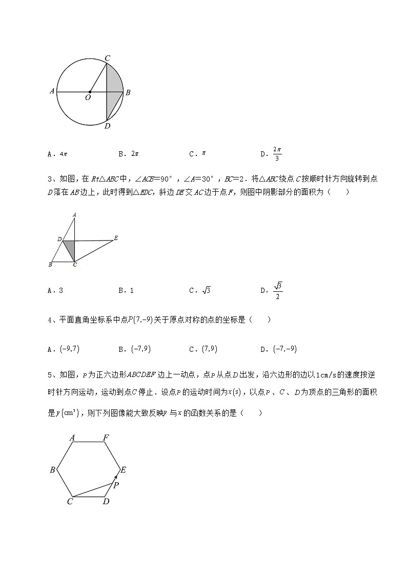 难点解析沪科版九年级数学下册第24章圆重点解析练习题（无超纲）第2页
