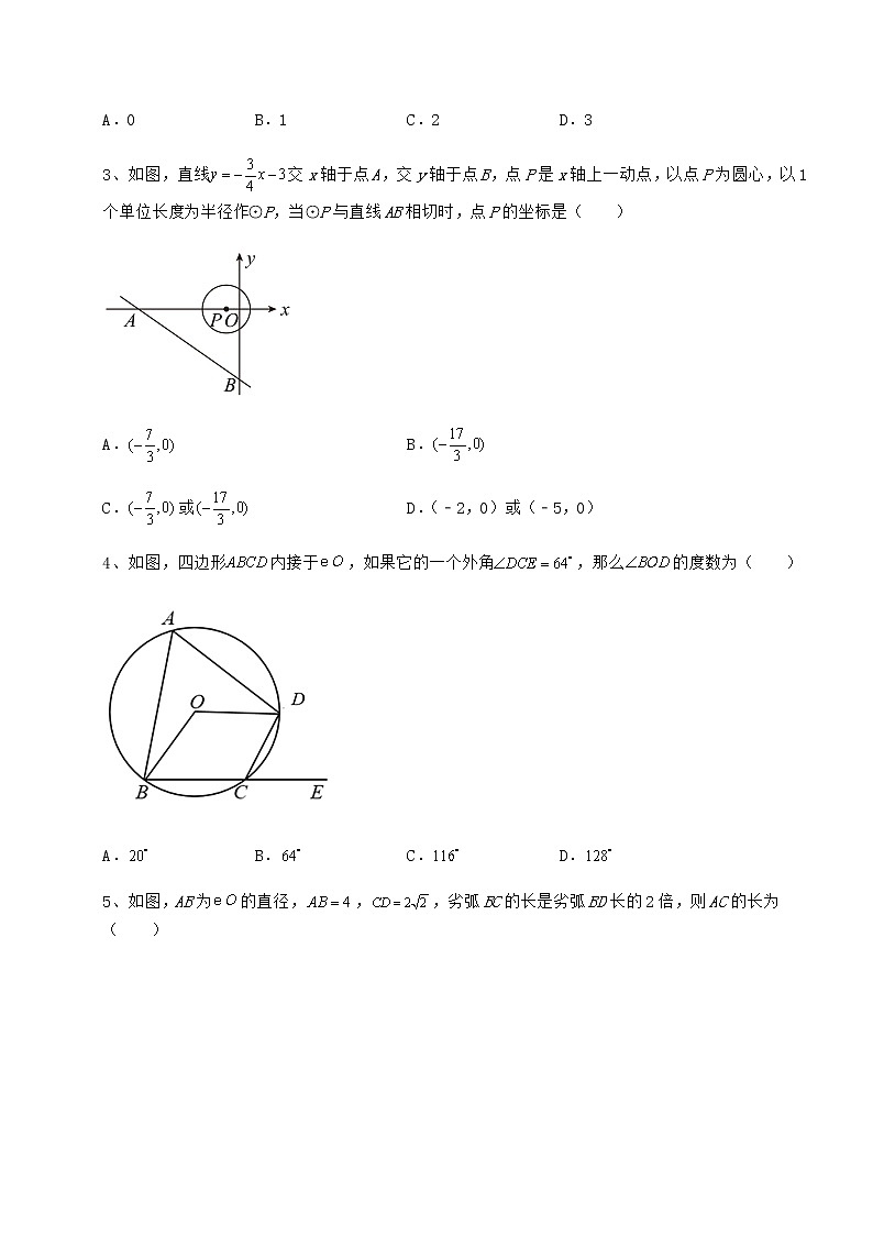 难点详解沪科版九年级数学下册第24章圆难点解析练习题（无超纲）第2页