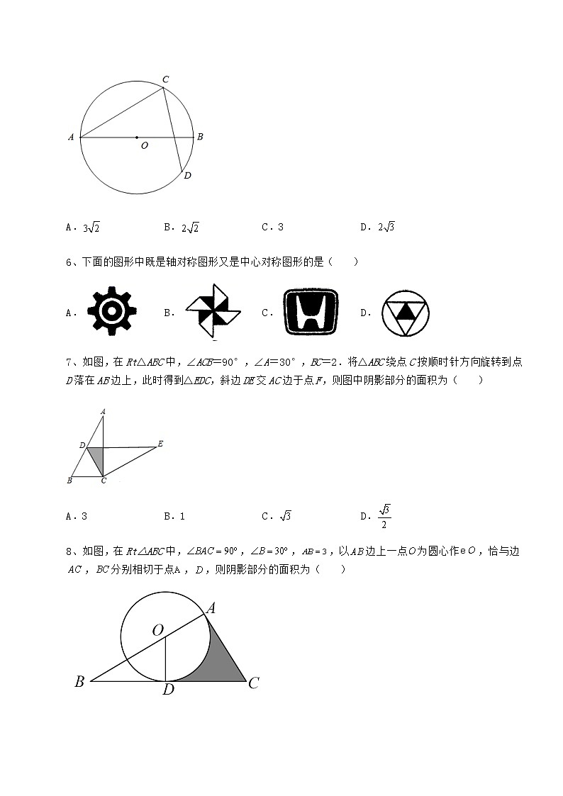 难点详解沪科版九年级数学下册第24章圆难点解析练习题（无超纲）第3页