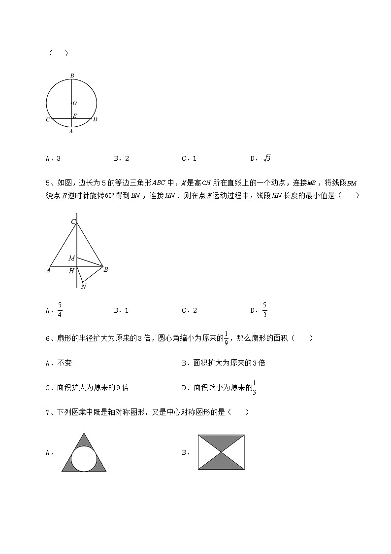 难点解析沪科版九年级数学下册第24章圆专项训练试题（含解析）第2页