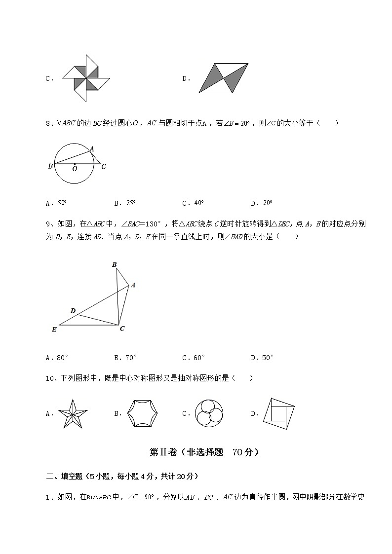 难点解析沪科版九年级数学下册第24章圆专项训练试题（含解析）第3页