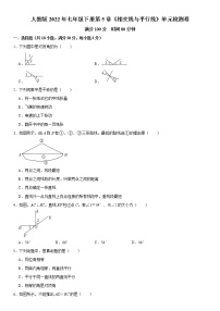 2021学年第五章 相交线与平行线综合与测试课后测评