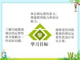 1.1 同底数幂的乘法 2021-2022学年七年级数学下学期课件  北师大版