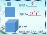 1.2 幂的乘方与积的乘方 2021-2022学年七年级数学下学期课件  北师大版