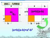 1.5 平方差公式  2021-2022学年七年级数学下学期课件  北师大版