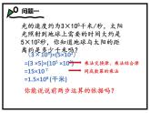 1.4.1 整式的乘法  2021-2022学年七年级数学下学期课件  北师大版