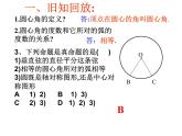 圆的认识:圆周角课件PPT