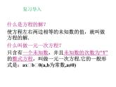 一元二次方程01课件PPT